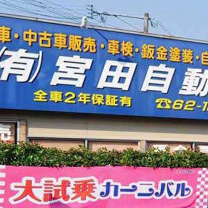 全力サポート!